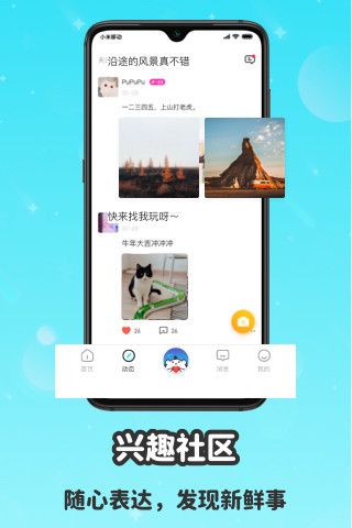 wink社交app  v3.3.4图1