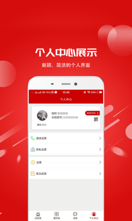 联合应急宝  v1.3.2图3