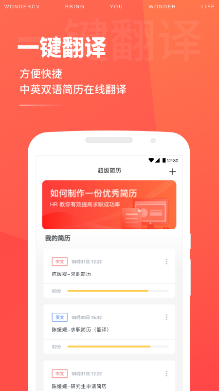 求职简历模板大全  v1.0图1