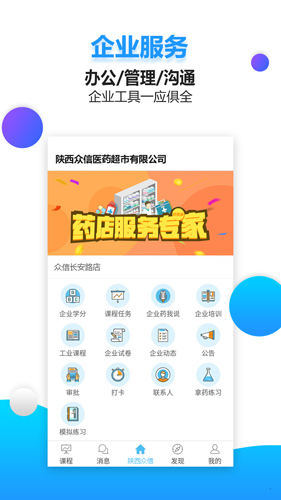 药视通  v5.7.1图3