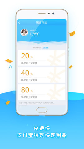 调研说手机版  v3.38.02图1