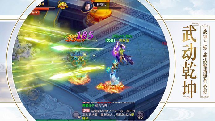 昊天誅仙