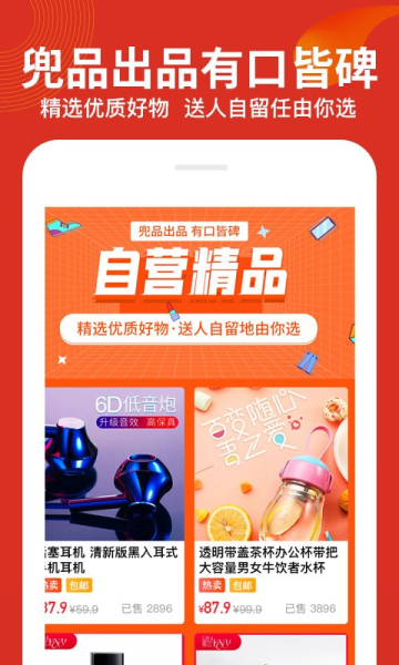 兜品MALLapp  v1.0.0图1