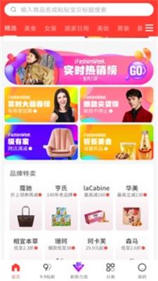 九块九购物  v3.5.1图3