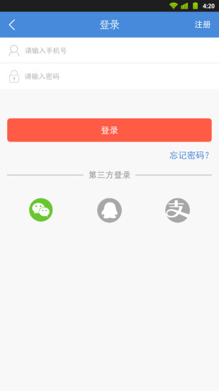 客运96513  v3.1图2