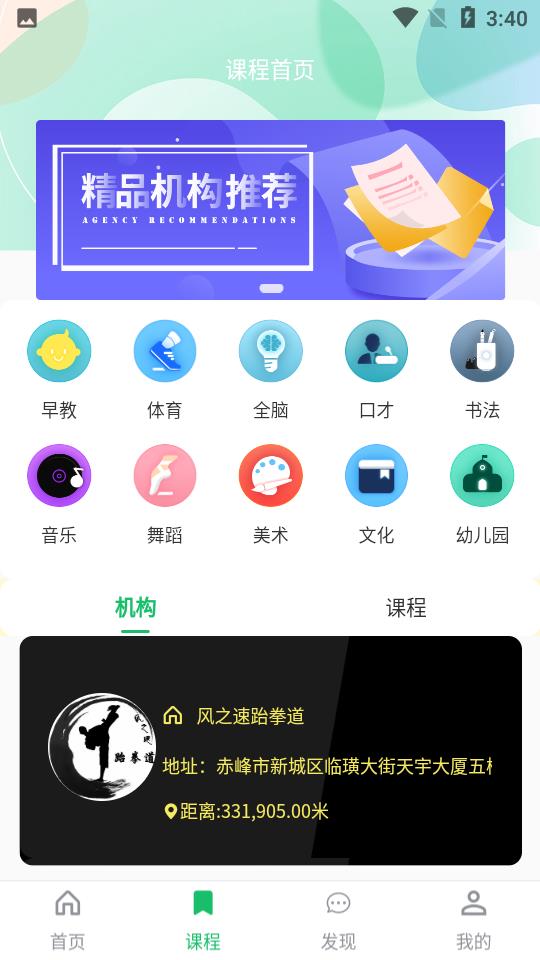 新學(xué)糖  v1.0.9圖1