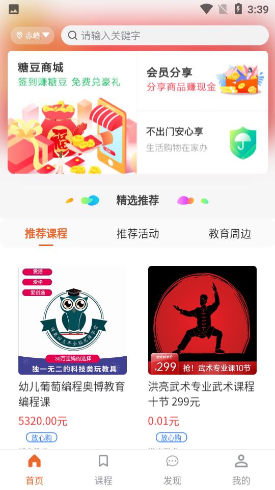 新學(xué)糖