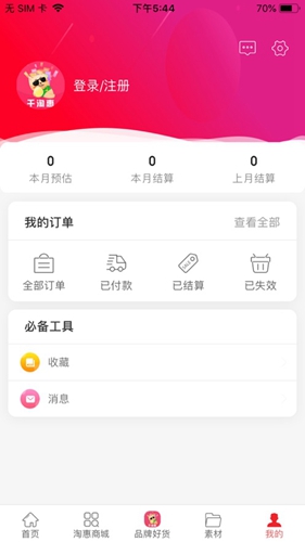 千淘惠  v1.0图2