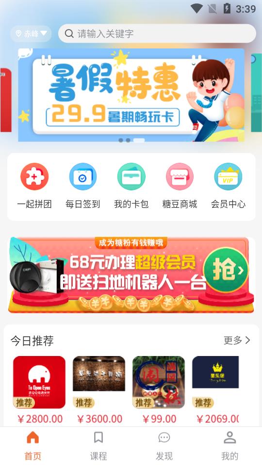 新學(xué)糖  v1.0.9圖3