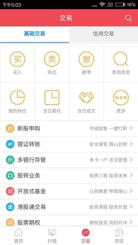 翼陽指  v3.01.002圖2