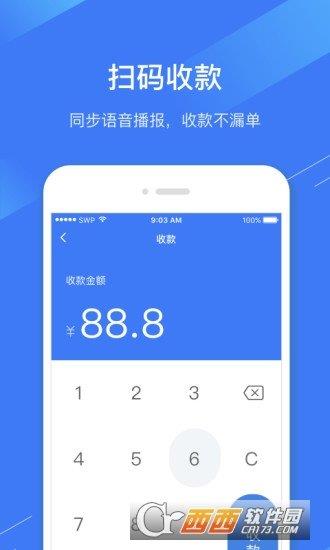 e收銀  v4.2.0圖2