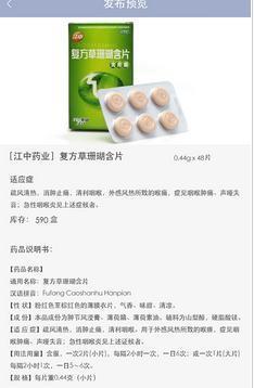 福朋店員  v1.0.1圖3