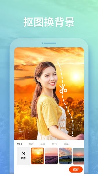 秀影图片编辑  v1.3.4.101图3