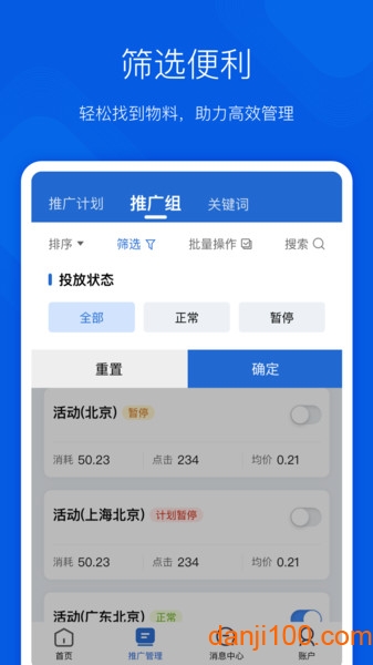 搜狗营销  v1.0图1