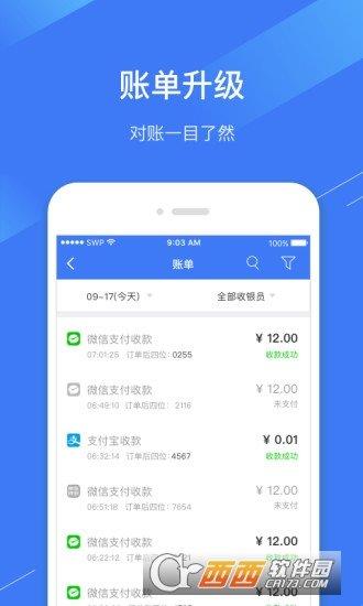 e收銀  v4.2.0圖1