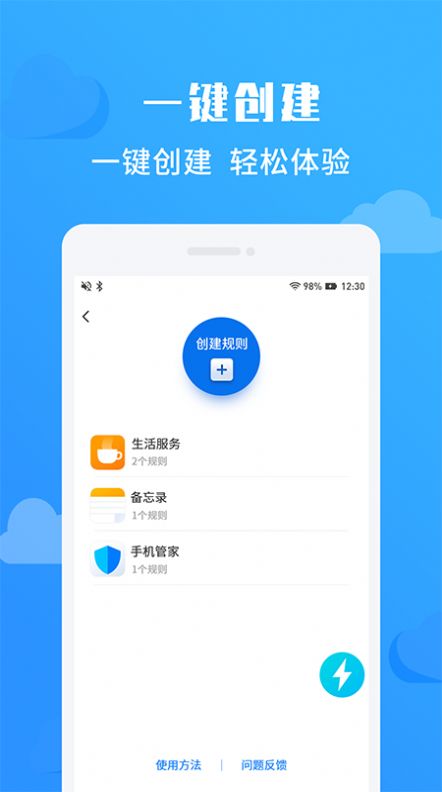 净启动  v1.0.0图3