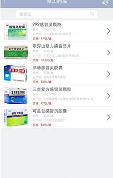福朋店員  v1.0.1圖2