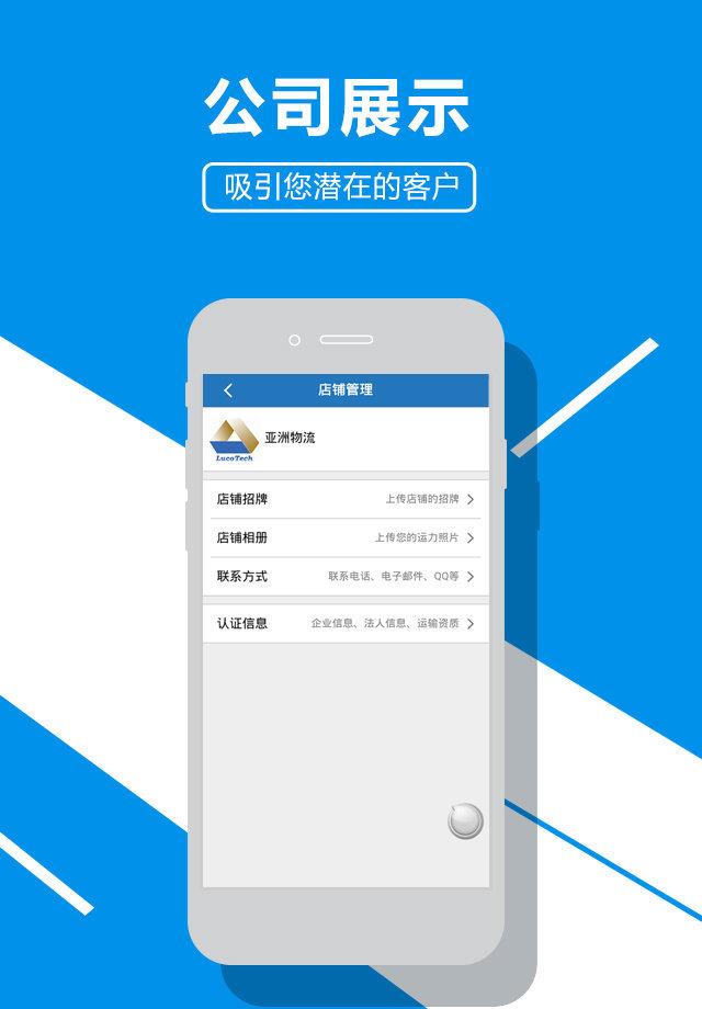 恒物流發(fā)貨版  v01.00.0001圖3