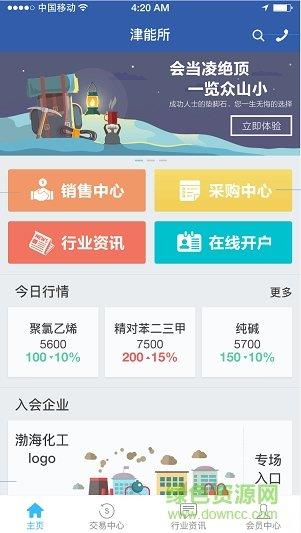 津能所  v2.0.0圖2