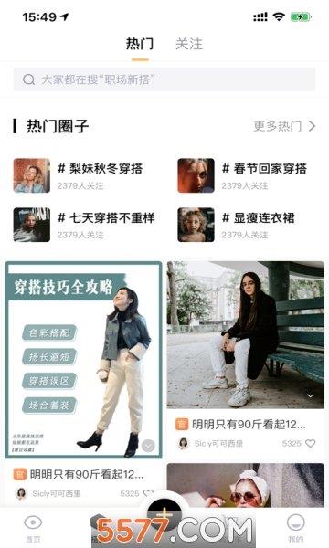 搭啦  v3.5.3圖1