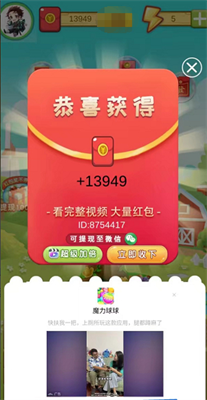 永久发财树红包版  v6.0.10图1