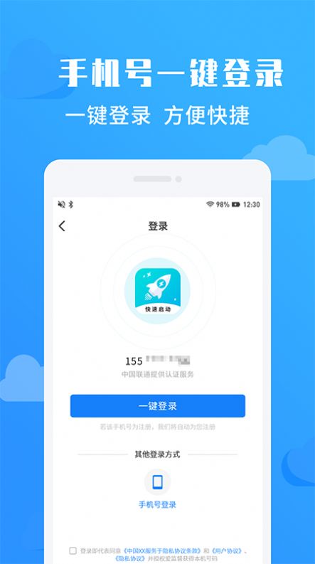 净启动  v1.0.0图1