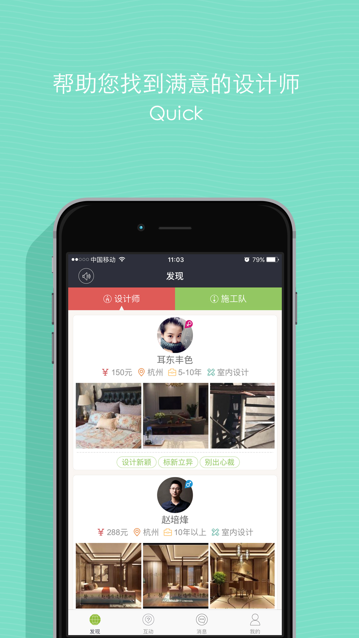 家范儿  v3.22图4