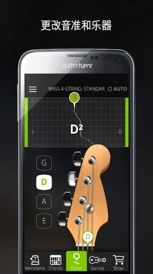 GuitarTuna调音器下载  v5.9.0图1