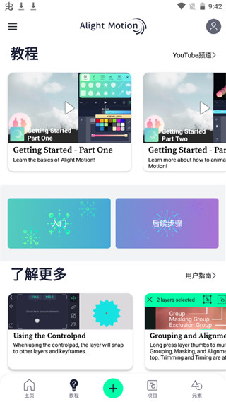 am剪辑软件4.04版本  v2.4.2图1