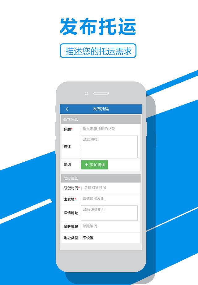 恒物流發(fā)貨版  v01.00.0001圖1