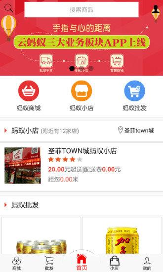 云螞蟻  v10.3.0圖2