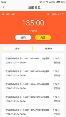 蜗去  v1.0.0图5