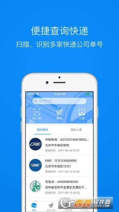 優(yōu)優(yōu)小郵局  v1.0.0圖3