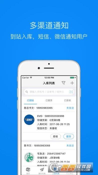 優(yōu)優(yōu)小郵局  v1.0.0圖2