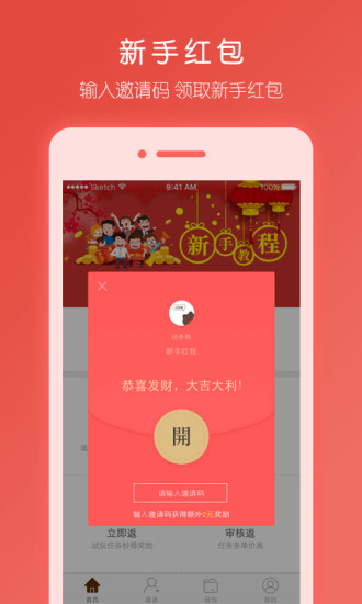 任务熊  v1.0.4图4