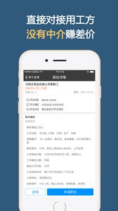 乘牛直聘  v1.0.7图2