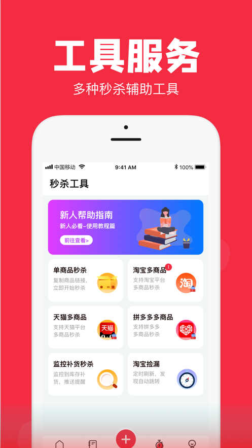 聚好抢  v1.19.0图2