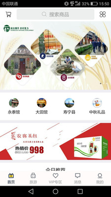 乐农农  v1.2.4.08.17图2