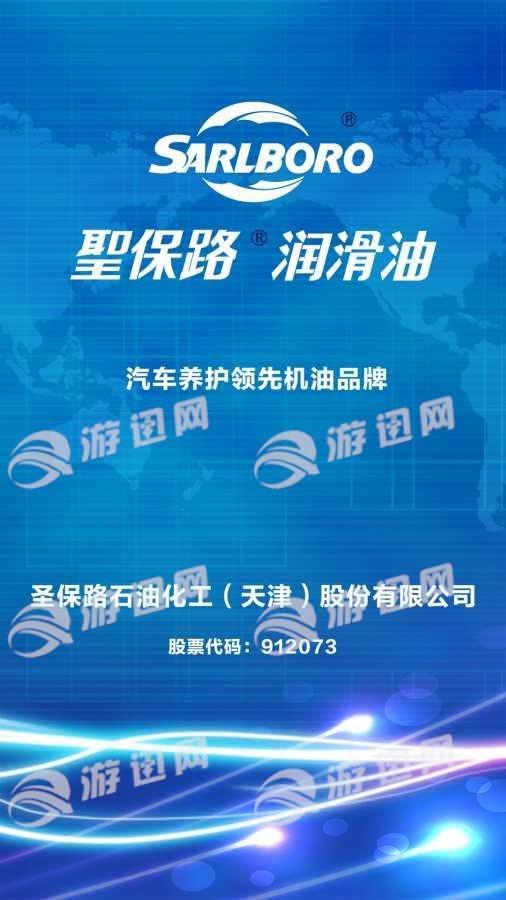 圣保路速訂購安卓版