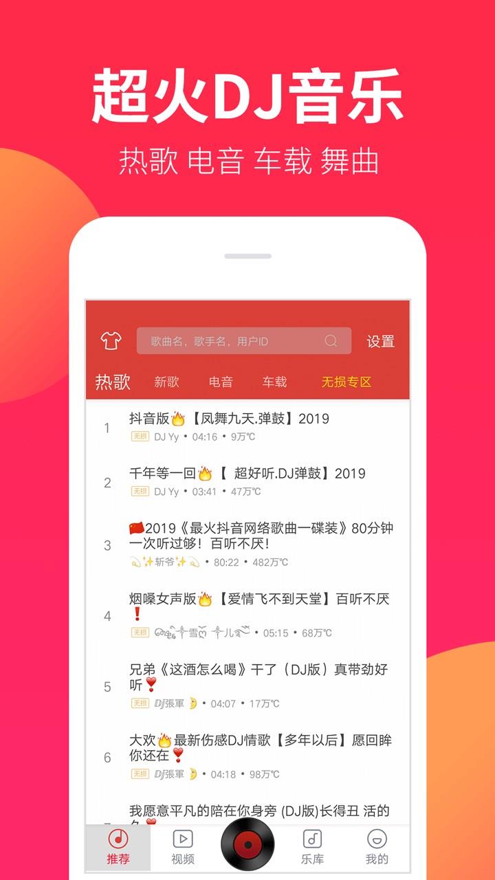 dj嗨嗨網(wǎng)重低音