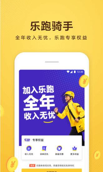 美團(tuán)眾包商家版