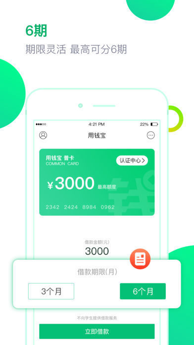 便捷花贷款app  v2.0图1