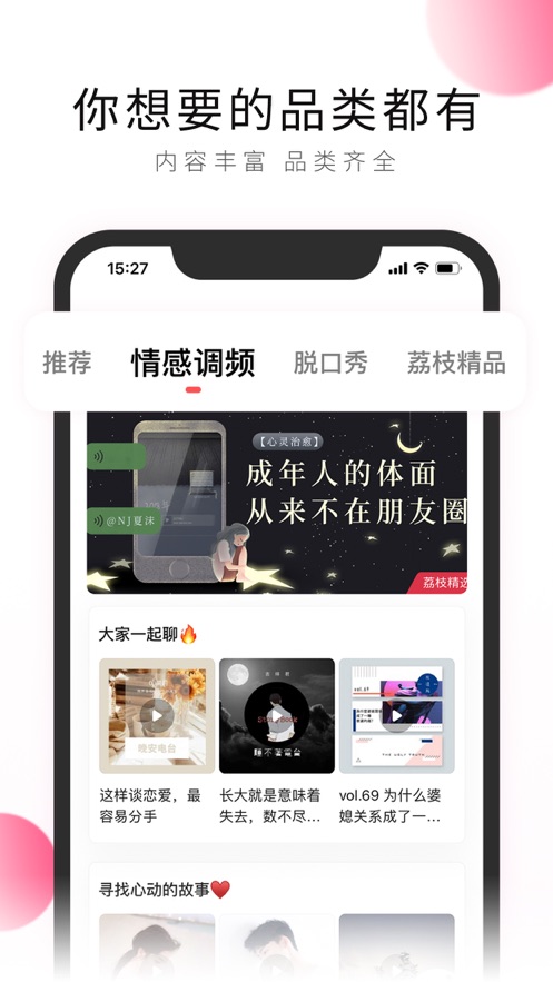 荔枝安卓版  v5.15.25图4