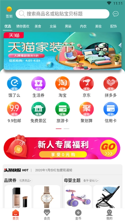 海券app  v1.0图1