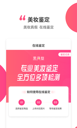 黑凤梨最新版