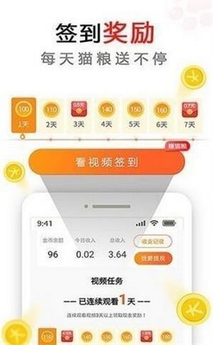 黑马悬赏免费版  v1.4.4图1