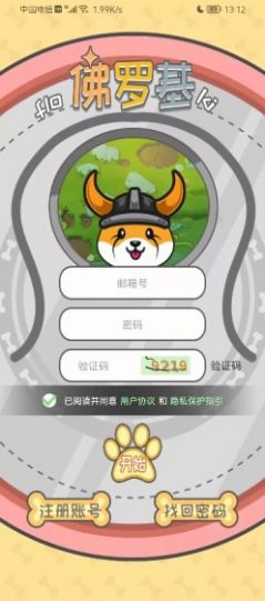 佛羅基犬2024  v1.0圖3