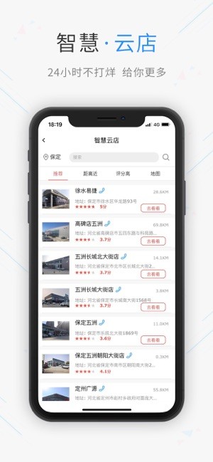 哈弗智家手机版  v5.0.400图2