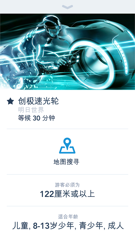 上海迪士尼度假区  v7.4.1图3