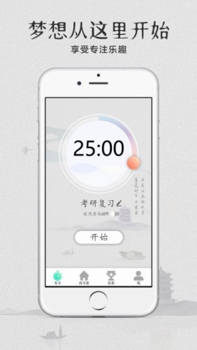 云自习  v1.0.0图2